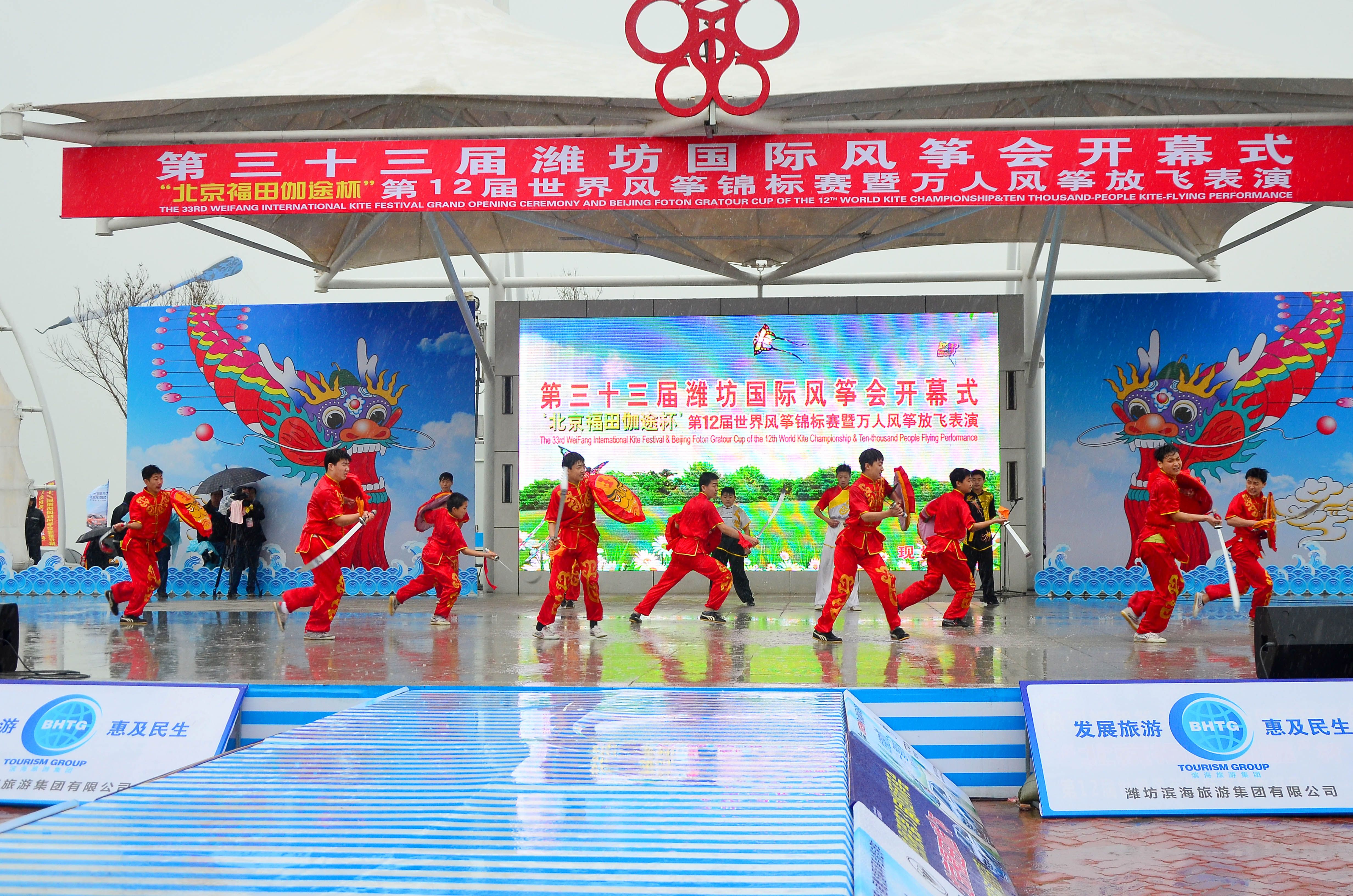风筝会开幕式 (6).JPG